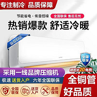 Oping 欧品 上门安装）空调挂机1.5匹2匹新级能效变频大1P冷暖-上门安装