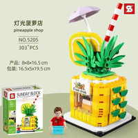 JIAZHI BLOCK 加致积木 S牌 小颗粒街景积木 菠萝屋 300+颗粒 送灯光