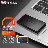 ThinkPad 思考本 联想 thinkplus移动固态硬盘笔记本手机外置移动固态外接type-c存储硬盘 X320