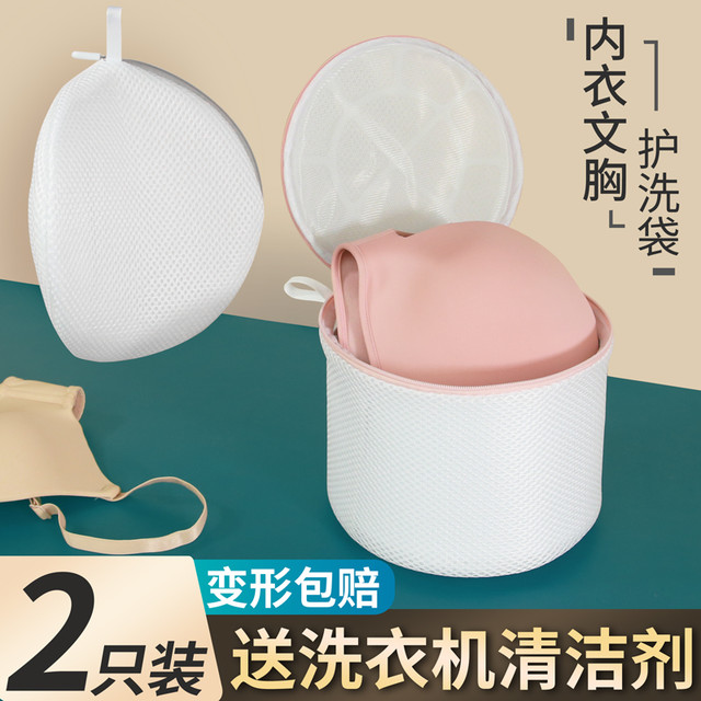 简迈 内衣洗衣袋胸罩清洗护袋