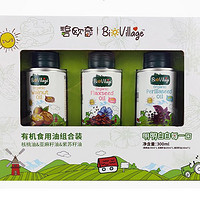 BioJunior 碧欧奇 宝宝有机辅食用油组合装  300ml