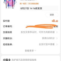 订单截图缩略图