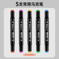 Touchcolor 双头马克笔 5支