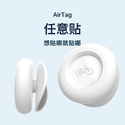 黛萌 任意贴airtag保护套