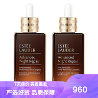 雅诗兰黛 精华第七代小棕瓶面部精华液100ml 2瓶