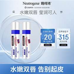 Neutrogena 露得清 护肤润唇膏4g双支套装 SPF15深层滋润阻隔紫外线