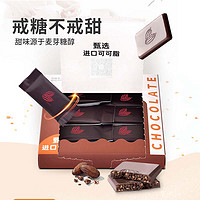 BIOSCANDY 贝欧甘蒂 夹心巧克力 40g