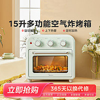 Midea 美的 烤箱家用电烤箱空气炸锅一体机小型烘焙空气炸烤箱PT1510