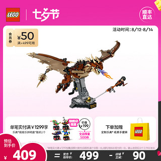 LEGO 乐高 Harry Potter哈利·波特系列 76406 匈牙利树蜂龙