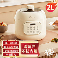 Bear 小熊 2L家用电压力锅智能预约一机多能电火锅电饭煲