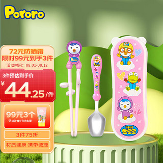 Pororo 啵乐乐（Pororo）儿童筷子勺子 宝宝训练筷勺组合装 儿童辅食餐具佩蒂款