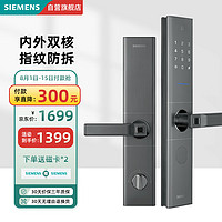 SIEMENS 西门子 指纹锁智能锁家用防盗门锁密码锁智能电子锁 E350深空灰