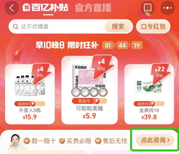 淘宝 百亿补贴 领3元百亿补贴红包