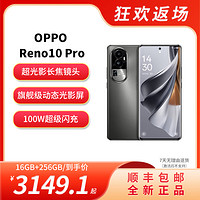 OPPO Reno10 Pro 100W超级闪充 支持高速快充充电器线 数据线闪充