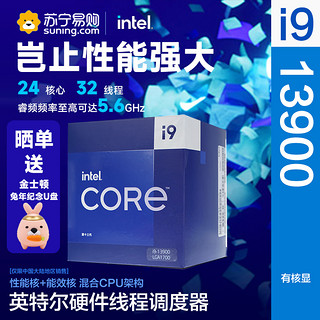 intel 英特尔 13代 酷睿i9-13900 处理器 24核32线程 单核睿频至高可达5.8Ghz 36M三级缓存 台式机CPU