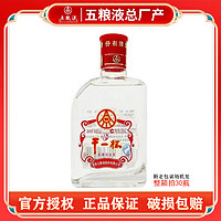 WULIANGYE 五粮液 干一杯 46度100ml 浓香型固态法白酒46度100