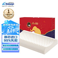 Aisleep 睡眠博士 泰国原装进口天然乳胶枕头枕芯 儿童枕 95%乳胶含量