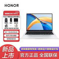 HONOR 荣耀 23款荣耀MagicBook X16Pro锐龙版R7标压处理器办公轻薄笔记本电脑