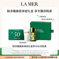 会员专享：LA MER 海蓝之谜 净澈焕新体验礼盒（精粹水5ml+洁面5ml）