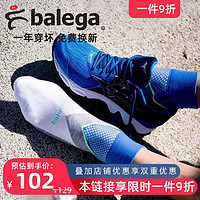 Balega 专业跑步袜子Buff马拉松短筒速干运动春夏款男女薄透气长跑