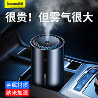 BASEUS 倍思 车载加湿器车用喷雾香薰氛围灯汽车用usb空气净化小型车内