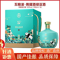 WULIANGYE 五粮液 52度五粮液集团国鼎金荷熊猫酒 1500ml 礼盒装