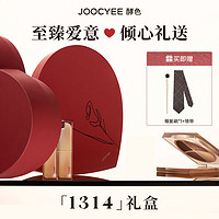 Joocyee 酵色 心动玫瑰礼盒唇冻口红唇膏眼影送女友浪漫