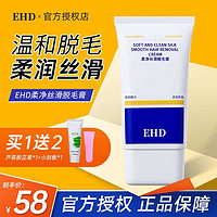 ehd 护肤膏温和清洁男女通用学生正品