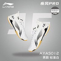 LI-NING 李宁 球鞋男鞋2022新品䨻科技疾风PRO防滑耐磨专业训练比赛运动鞋