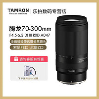 TAMRON 腾龙 70-300mm F/4.5-6.3 微单Z卡口长焦镜头70300尼康Z口 全画幅