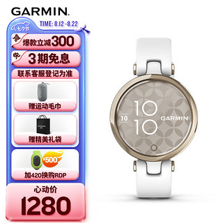 GARMIN 佳明 Lily活力版纯白流光金心率经孕期管理跑步时尚户外运动手表送女友