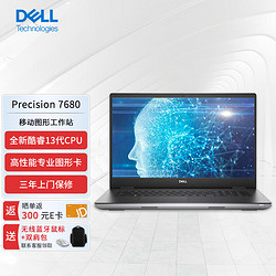 DELL 戴尔 Precision 7680 16英寸设计建模图形移动工作站笔记本i7-13850HX/32G/1T/RTX 3500 Ada/4K屏