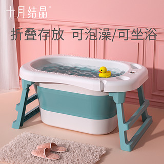 十月结晶 婴儿洗澡盆家用大号游泳桶宝宝儿童用可折叠浴盆泡澡桶