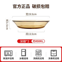 Pyrex 餐具碗碟套装 深碟*2