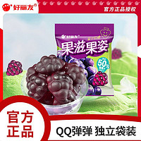 Orion 好丽友 果兹果姿QQ糖葡萄味软糖儿童零食保质期至23年11月