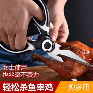出极 多功能厨房剪刀家用杀鱼专用剪菜烤肉鸡鸭骨头大号不锈钢强力剪子