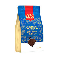 88VIP：Enon 怡浓 金典100%纯可可脂黑巧克力400g烘焙零食糖果喜糖无添加蔗糖