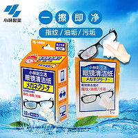 小林制药 眼镜清洁湿纸巾12片