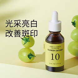 It'S SKIN 伊思 能量10系列 VC精华 30ml