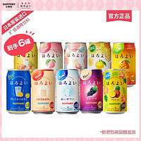 HOROYOI 和乐怡 日本进口三得利预调鸡尾酒350ml6罐 多口味