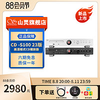 SHANLING 山灵 CD-S100 23版台式CD播放机HIFI光碟光盘唱片播放器家庭发烧级