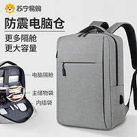 SUNING 苏宁 适用小米苹果笔记本电脑包商务双肩包15.6寸大容量背包男女书包27