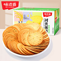 抖音超值购：weiziyuan 味滋源 500g*2香葱薄脆饼干酥脆膨化食品零食小吃休闲办公优选解馋