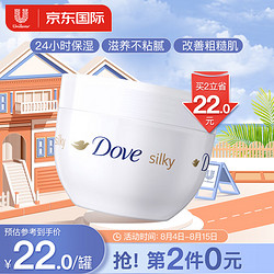 Dove 多芬 蚕丝身体乳 300ml