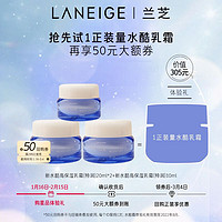 LANEIGE 兰芝 益生修护睡眠面膜4ml*10