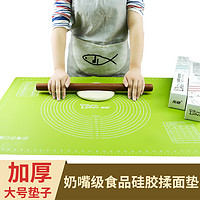 乐焙 揉面垫硅胶食品级家用擀面垫不粘面板烘焙工具加厚大号面垫揉面板