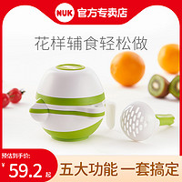 NUK 儿童研磨碗