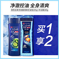 CLEAR 清扬 清爽控油去屑洗发露205g+平衡控油沐浴露200g