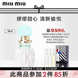 MIU MIU 缪缪 甜心欧蕾女士浓香水 EDP 30ml