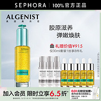 ALGENIST 奥杰尼 赋活胶原蛋白凝露 30ml（赠6件好礼）